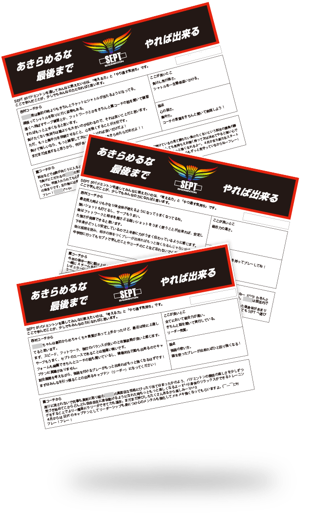 クラスシートのイラスト